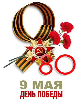 80  !