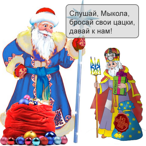 Дед мороз и святой Николай